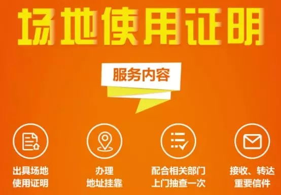注冊(cè)深圳公司提供不了注冊(cè)地址怎么辦？看看那套方案合適您