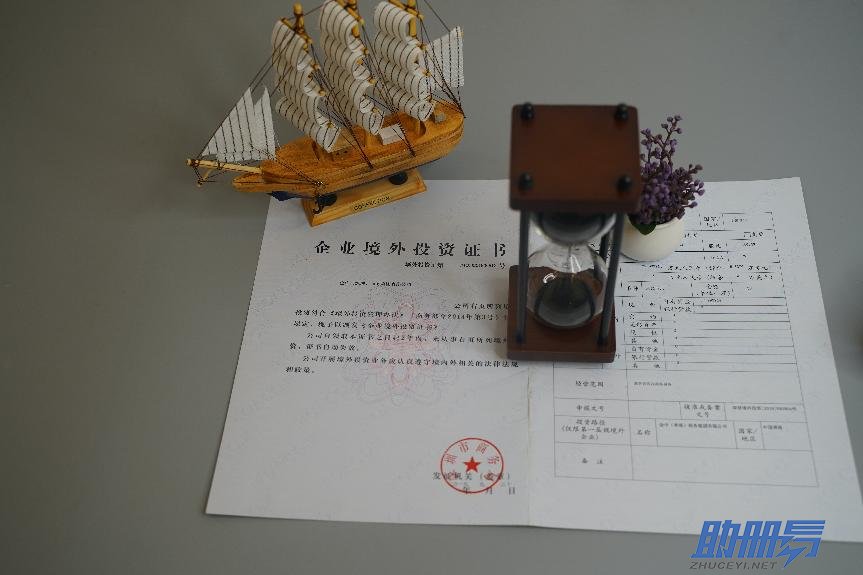 如何選擇合適的海外公司注冊(cè)地？