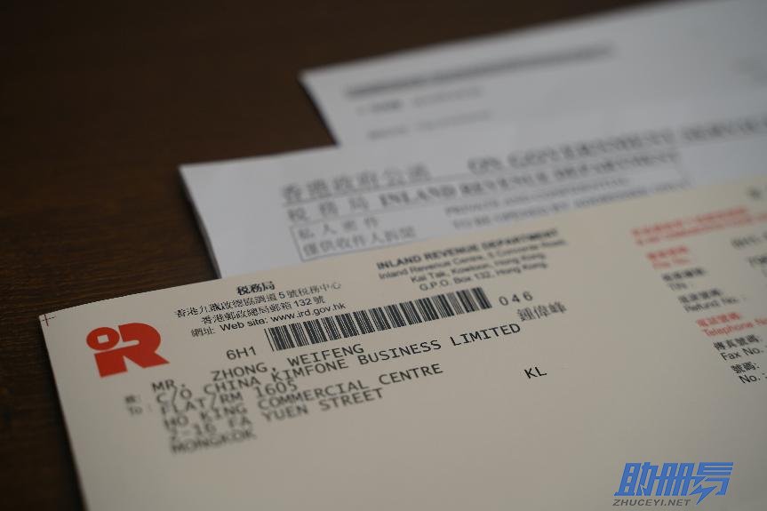 香港公司注冊后涉及哪些應繳稅？