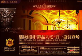 合和共生，筑夢(mèng)生活——合生集團(tuán)房地產(chǎn)廣告設(shè)計(jì)理念