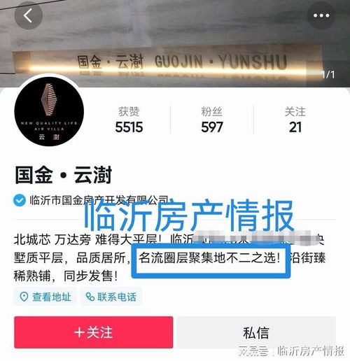 臨沂房地產(chǎn)市場(chǎng)什么產(chǎn)品最難賣(mài)